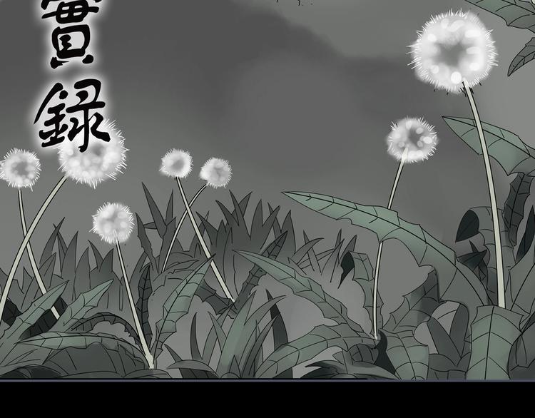 第215话 美丽的蒲公英(上)1