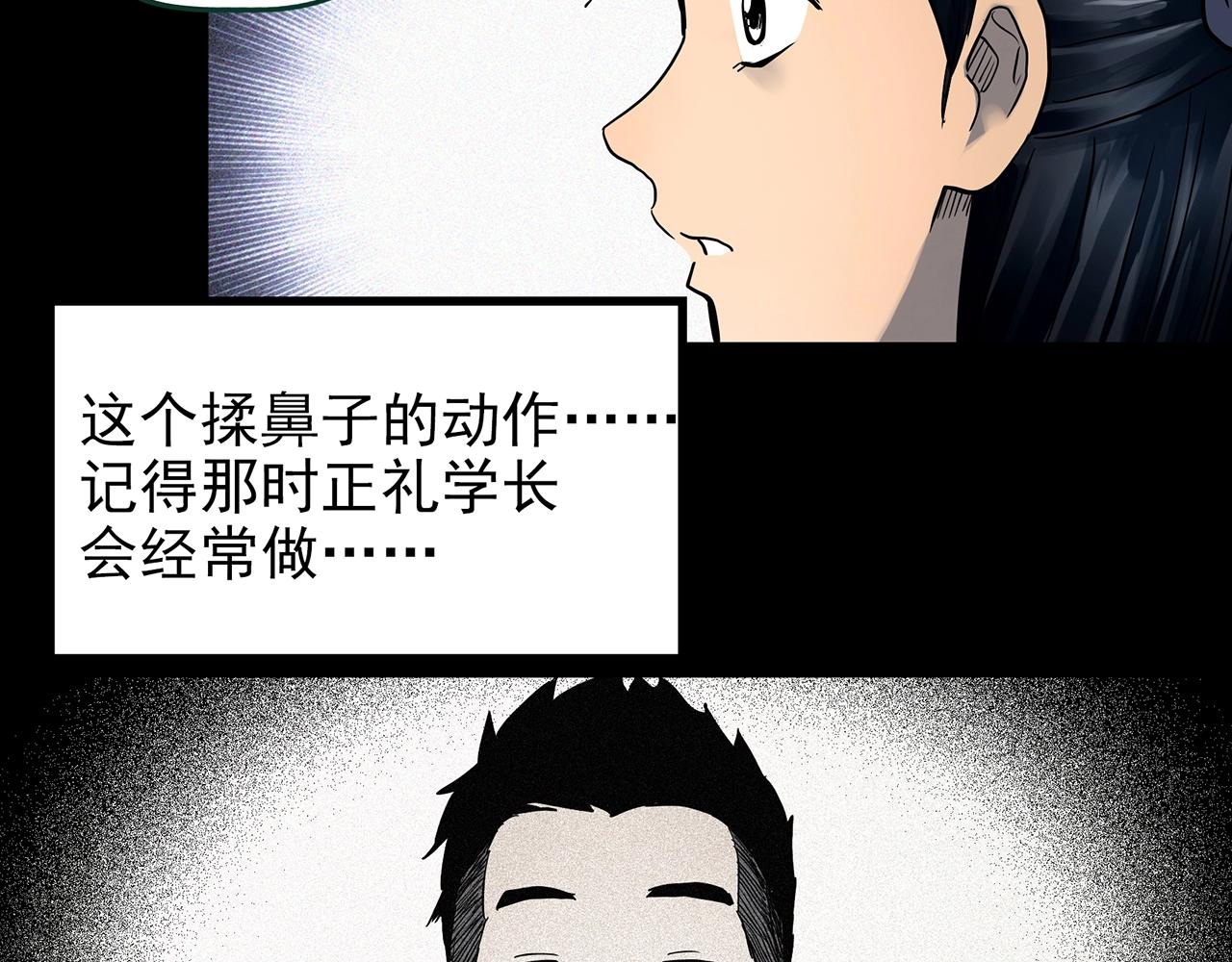 第423话 残爱71