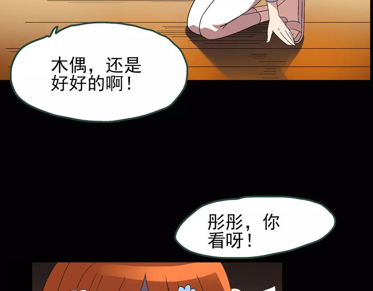 第63话 木偶（二）9
