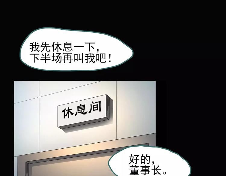 第102话 变脸 下85