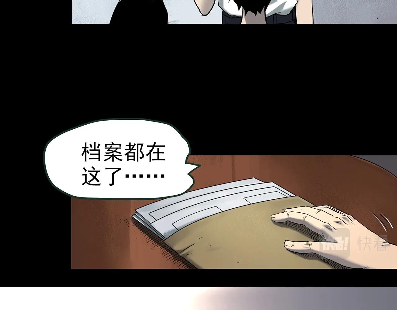 第416话 幽语追凶【18】31