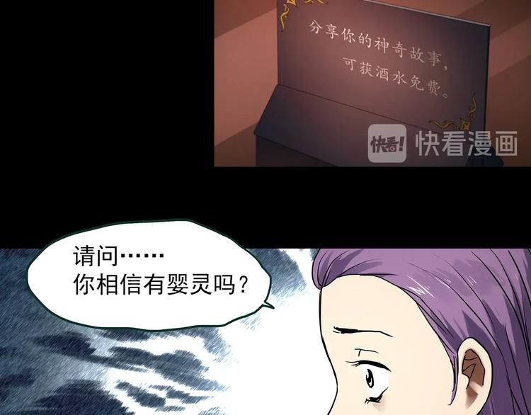 第366话 莫奇·婴灵7