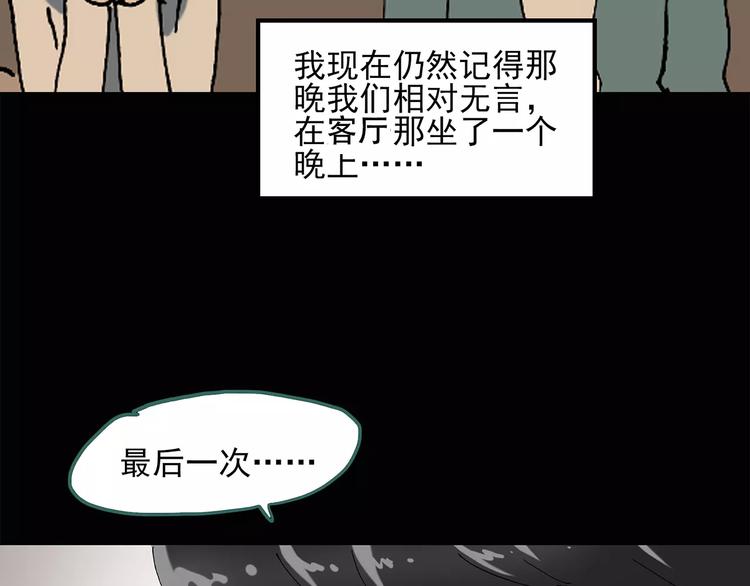 第58话 背宝金猪（中五）29
