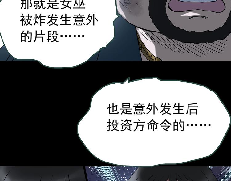 第233话 AR惊魂 下37