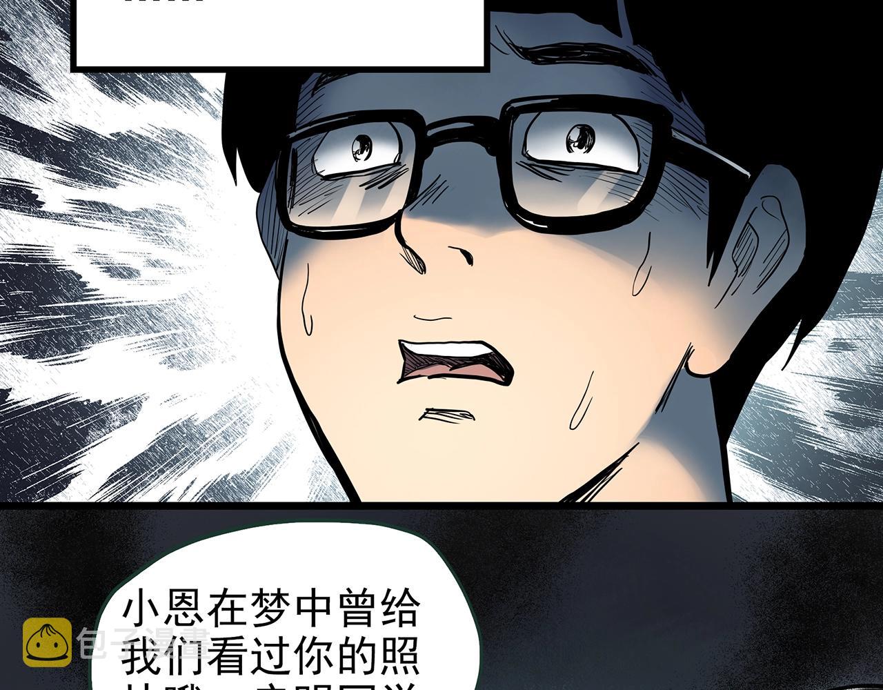 第420话 未来对象的电话74