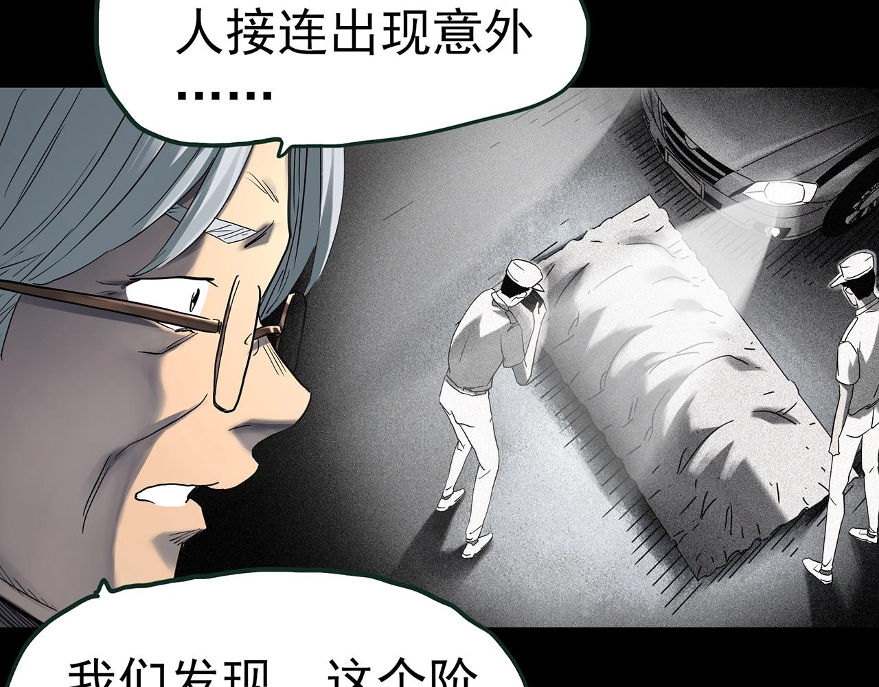 第418话 幽语追凶【20】45