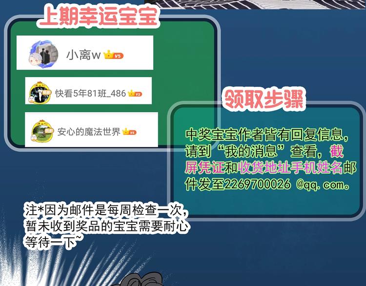 第353话 诡镜·言之罪（终）121