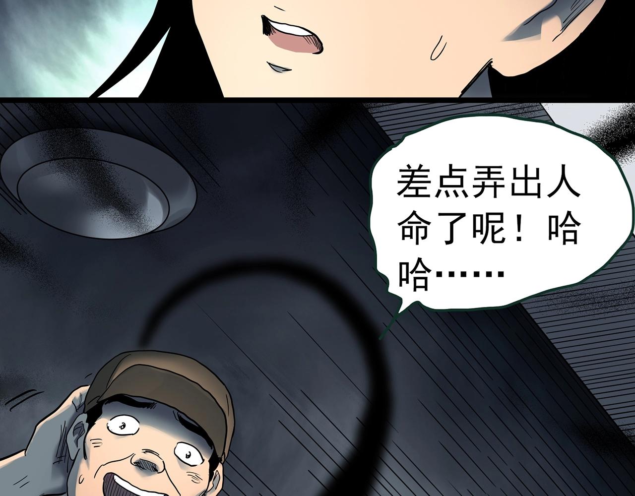 第426话 生祭63