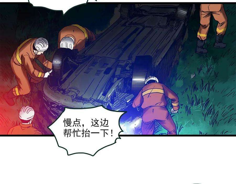 第456话 草坡上的男子【下】93