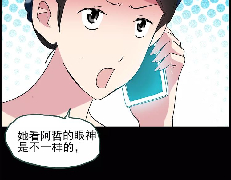 第77话 蛇之诅咒（九）40