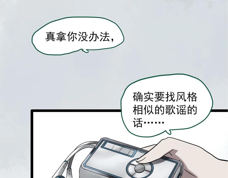 第231话 AR惊魂 中四63