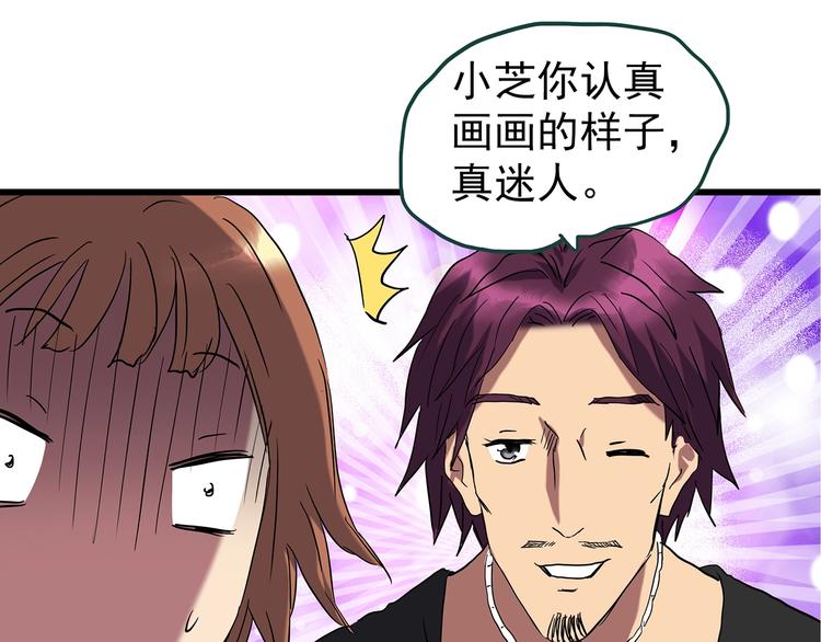 第236话 装修 中二6