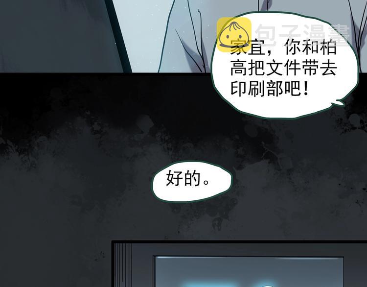 第262话 与你同在 中261