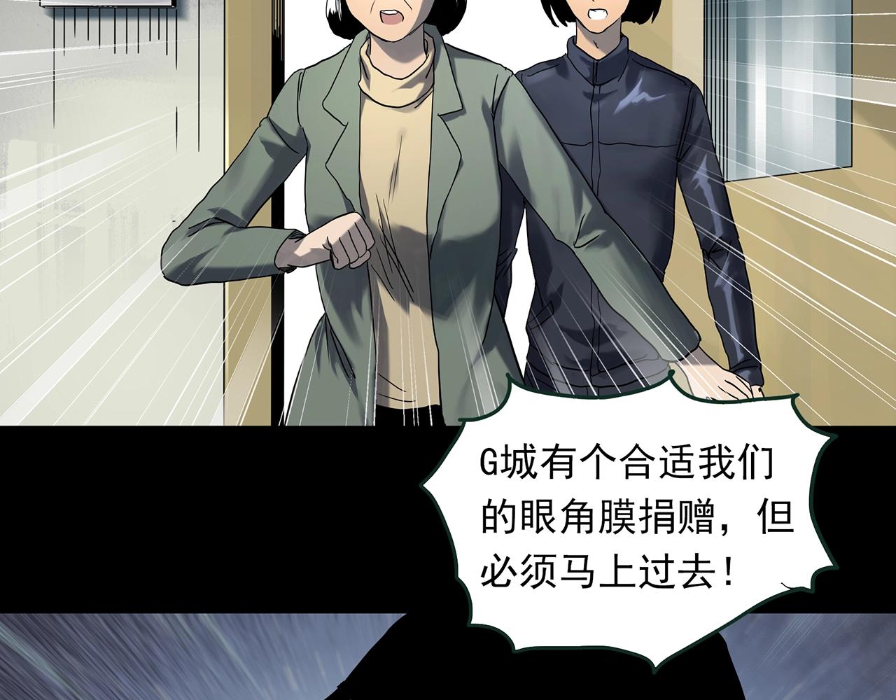 第410话 幽语追凶【12】69