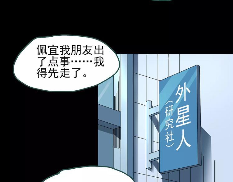 第70话 蛇之诅咒（二）115
