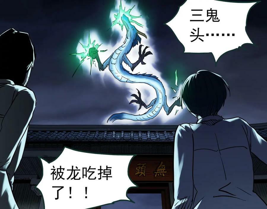 第450话 无头村之无头将军（终章）【下】53