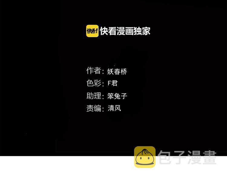第259话 小怪奇归来之人3