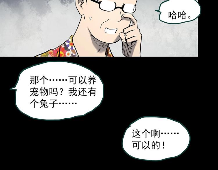 第357话 树上影 上10
