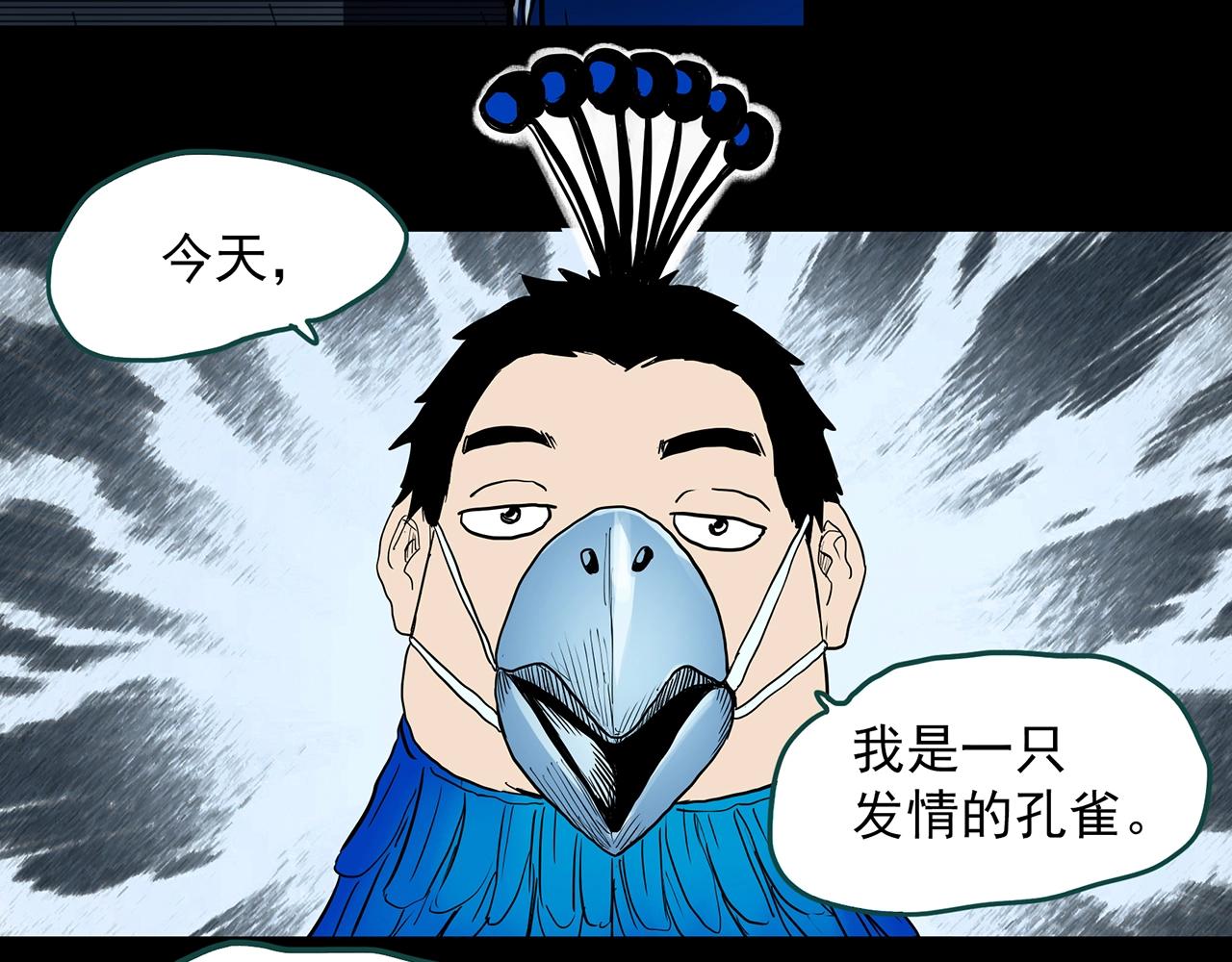 第384话 被下物语（中2）95