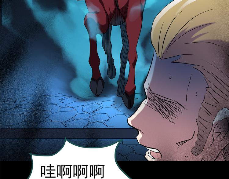 第149话 怪之狗 八83