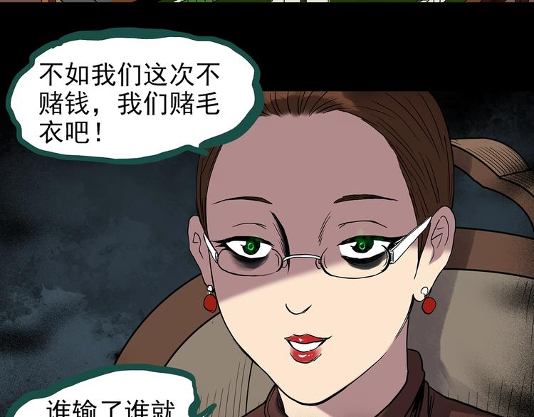 第271话 貂皮大衣 下64