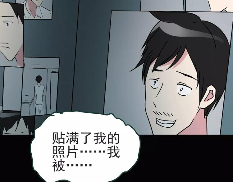 第84话 窥视86