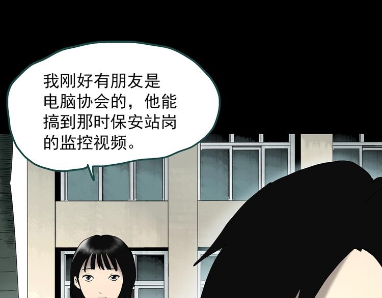 第320话 恶魔换脸术（三）76