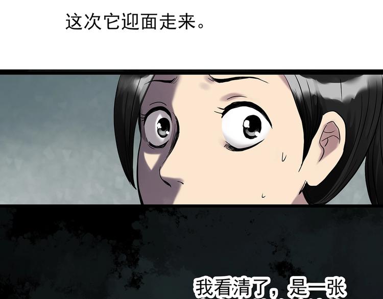 第265话 背筐婆婆！13