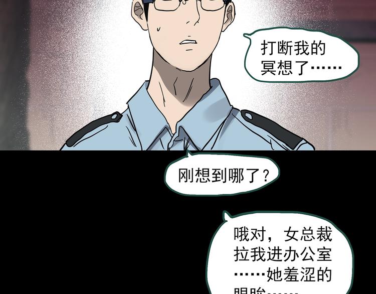 第319话 恶魔换脸术（二）34