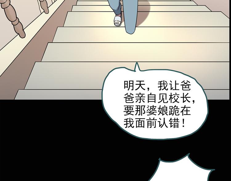 第123话 恶魔仪式 三64