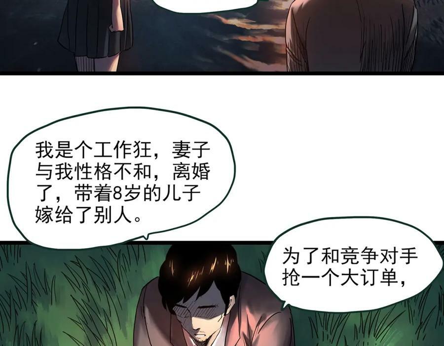 第455话 草坡上的男子【中】46