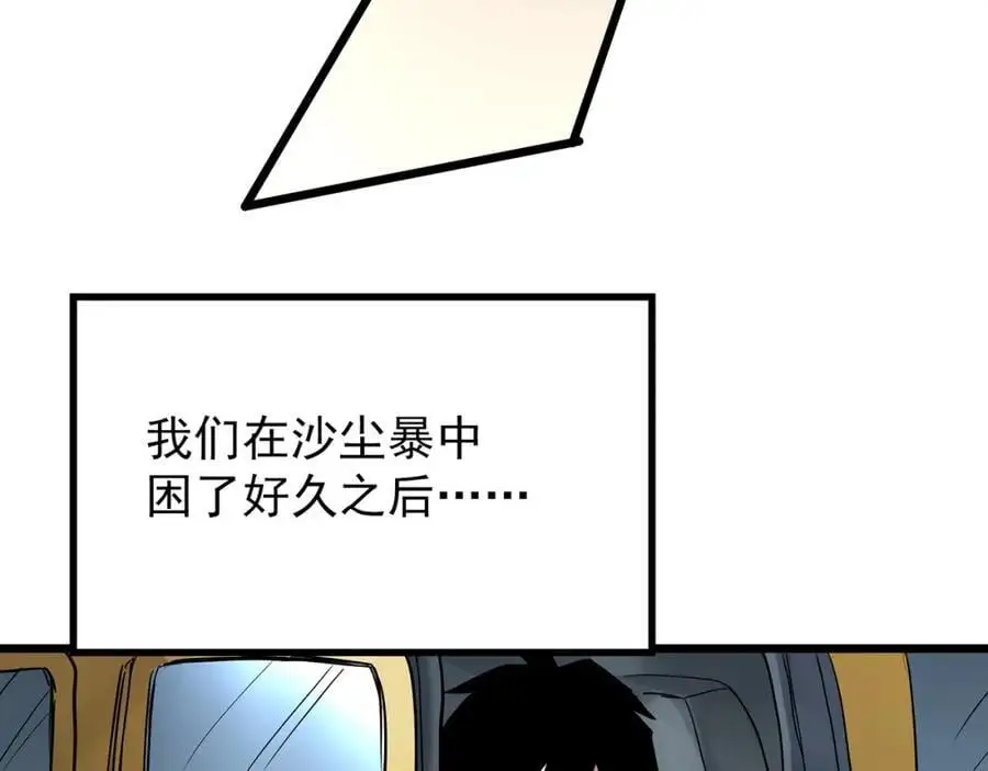 第481话 逃出无人区18