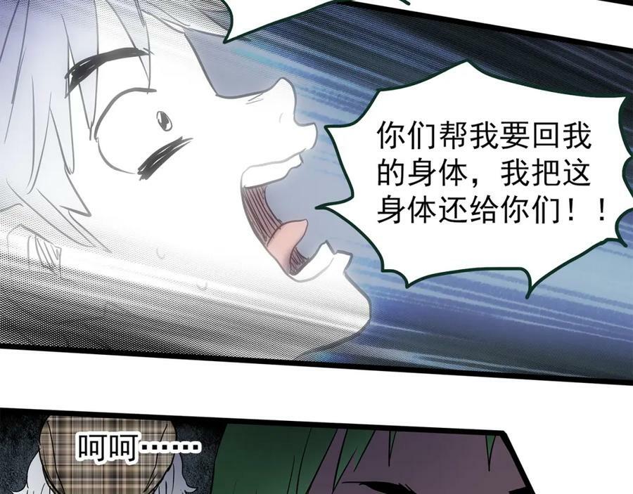 第468话 上身一分钟【六】99
