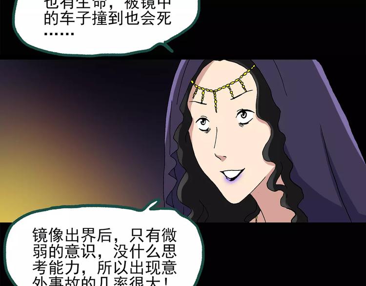第33话 镜中的我走丢了（2）65