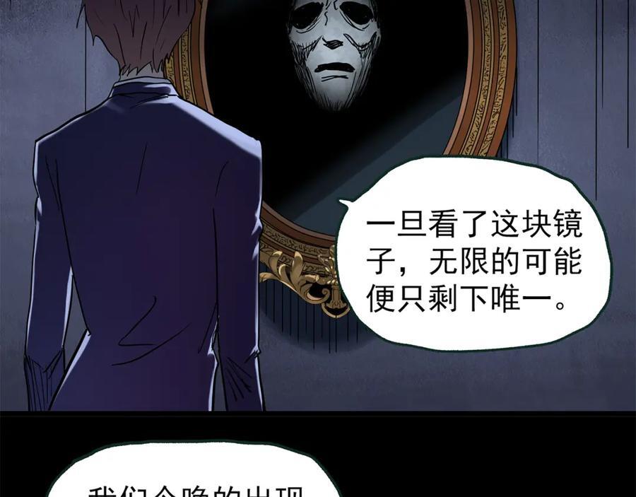 第472话 莫奇·奇幻夜【绝望之镜】99