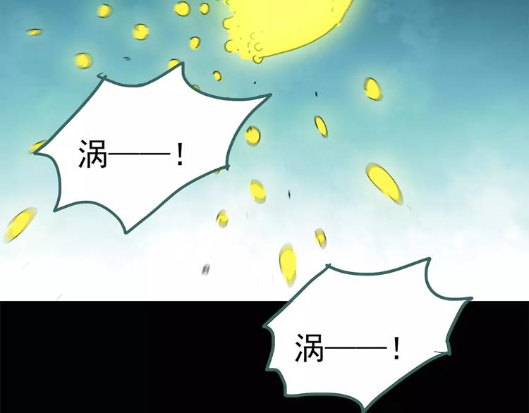 第56话 背宝金猪（中三）33