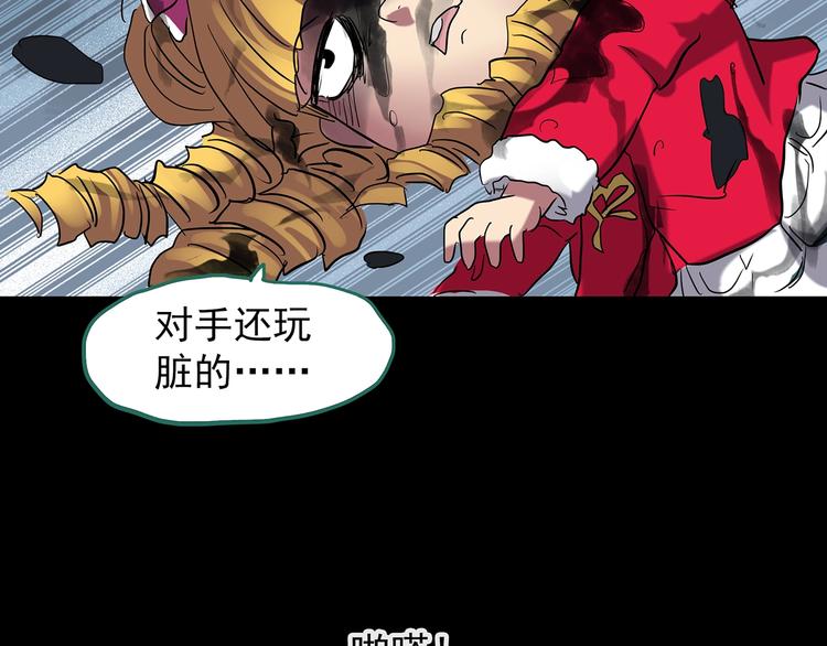 第224话 遗失的记忆（八）90