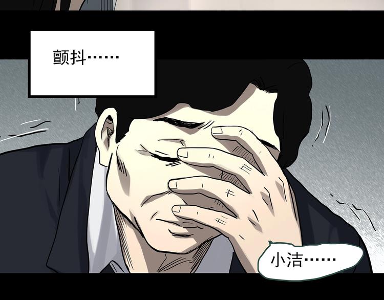 第323话 恶魔换脸术（六）13