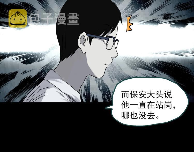 第320话 恶魔换脸术（三）75