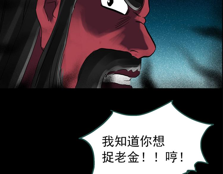 第150话 怪之狗 九86