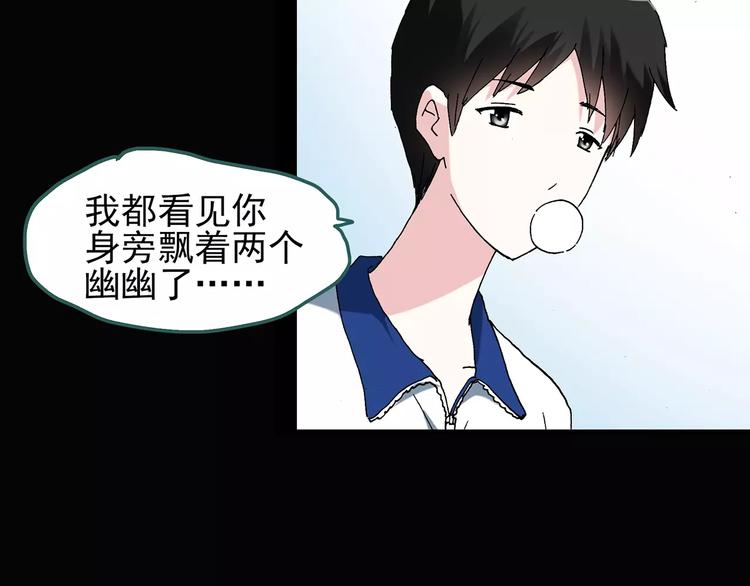 第69话 蛇之诅咒（一）72