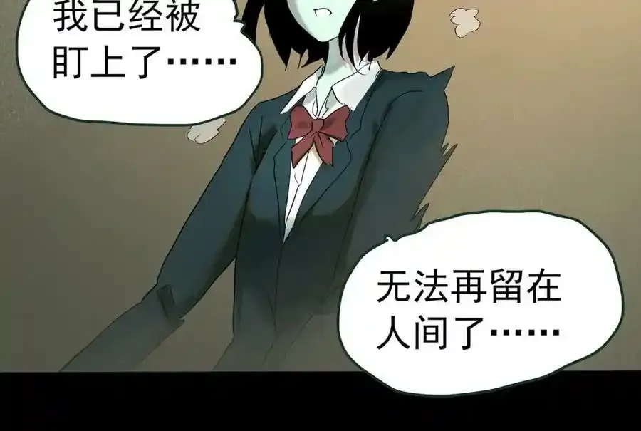 第417话 幽语追凶【19】78