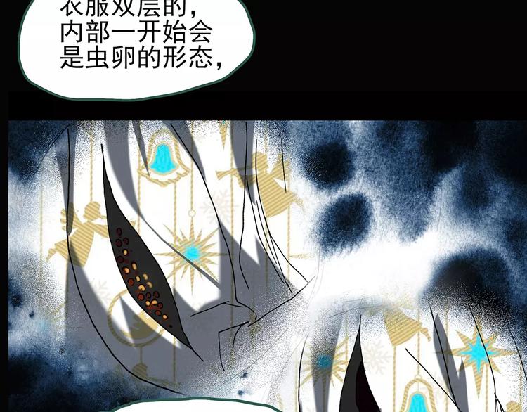 第104话 瘦身衣 中72