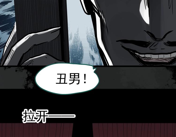第308话 丑男（五）67