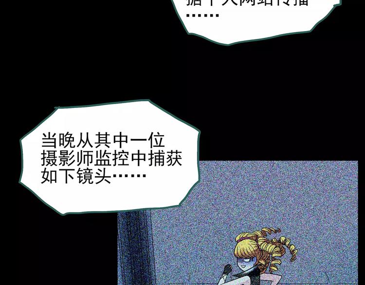 第93话 镜头里的恶魔 中4103