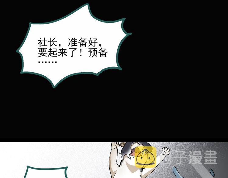 第31话 怪之猫（下）72