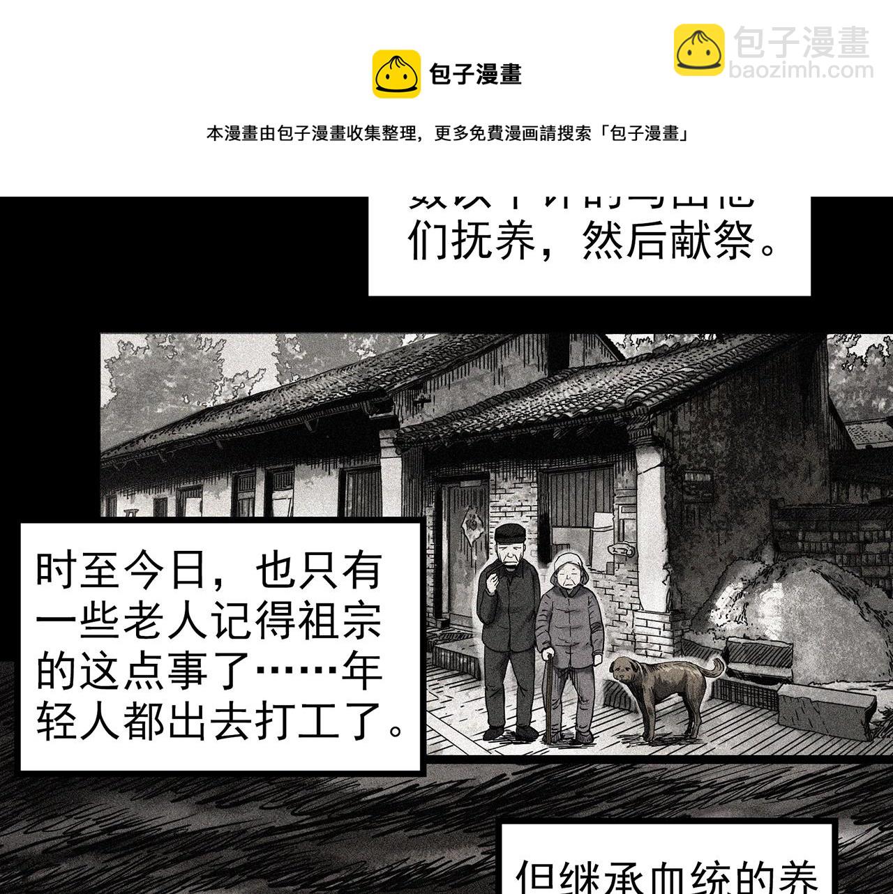 第435话 死丘之养马人49
