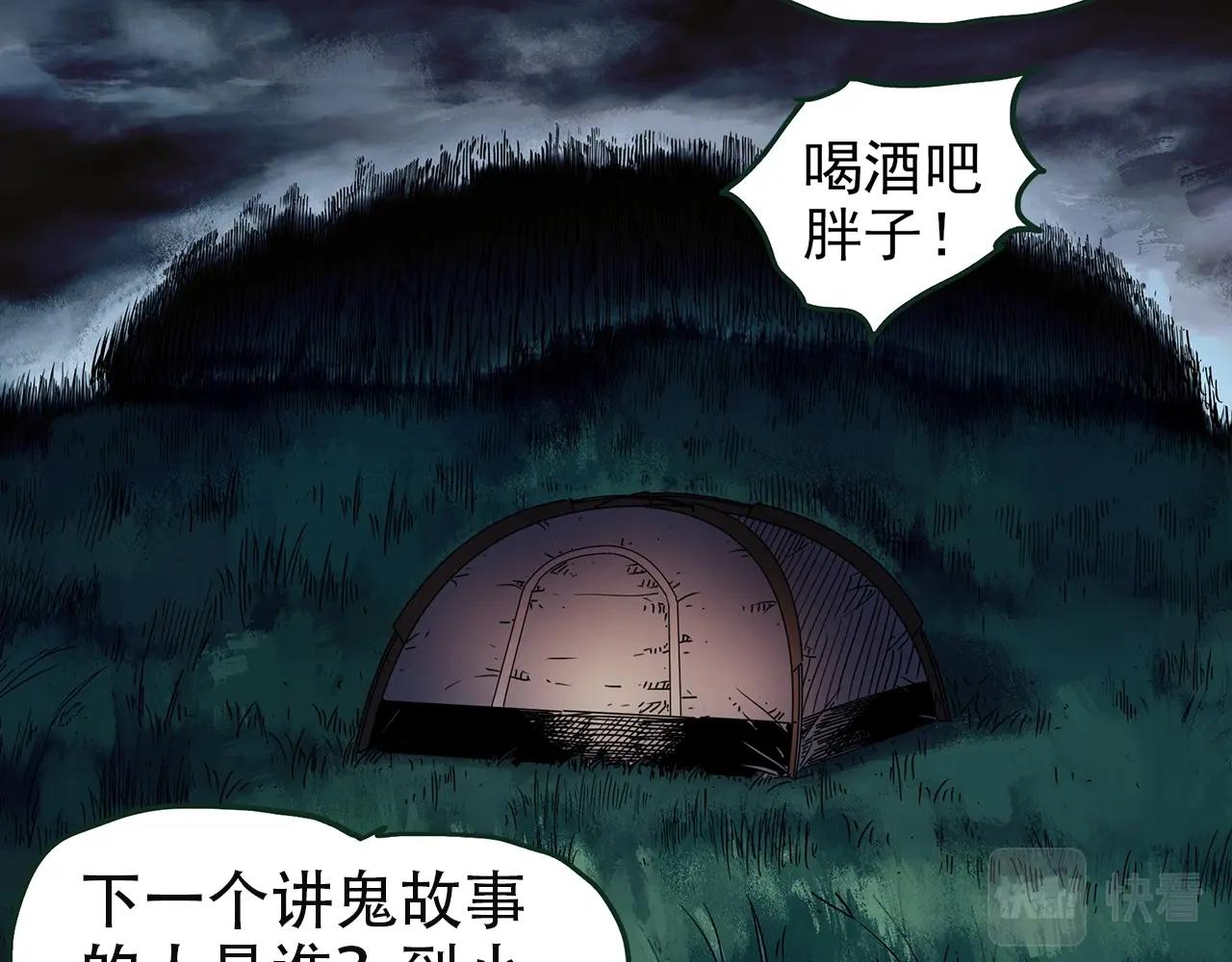 第435话 死丘之养马人38