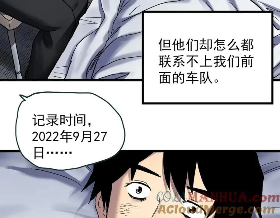 第481话 逃出无人区56