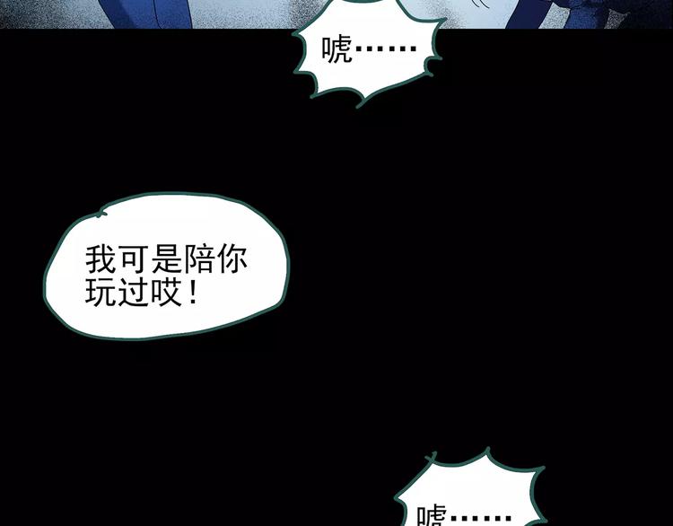 第73话 蛇之诅咒（五）102